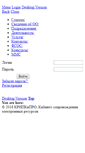 Mobile Screenshot of ipk.kuz-edu.ru