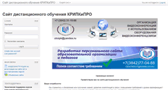 Desktop Screenshot of do.kuz-edu.ru