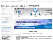 Tablet Screenshot of do.kuz-edu.ru