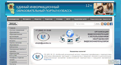 Desktop Screenshot of portal.kuz-edu.ru