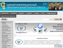 Tablet Screenshot of portal.kuz-edu.ru